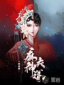 天降神婿17章